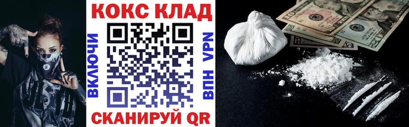 КОКАИН VHQ  MEGA tor  Наволоки 