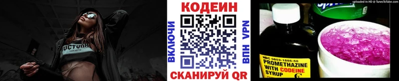 Кодеин напиток Lean (лин)  omg вход  Наволоки 