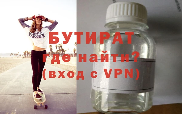 стафф Медногорск