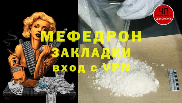 стафф Медногорск