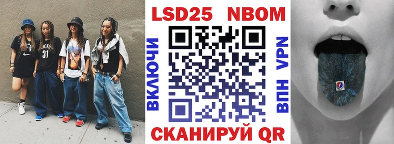 Марки 25I-NBOMe 1,8мг  Наволоки 